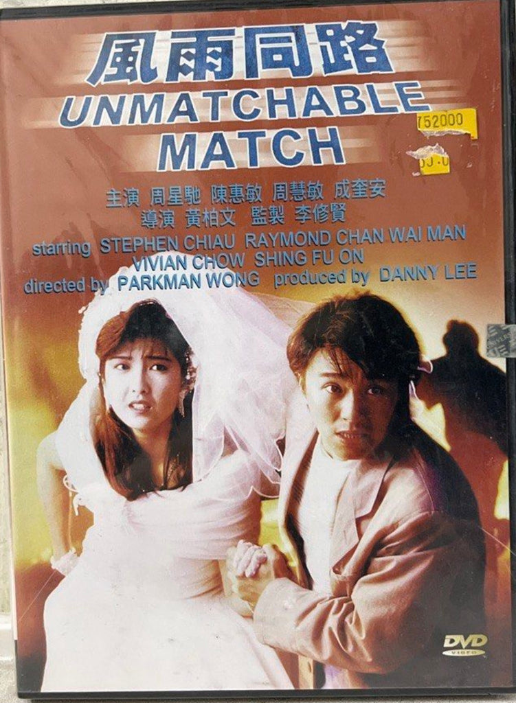 The Unmatchable Match 風雨同路 (1990) (DVD) (English Subtitles) (Hong Kong Version) (Universe) (Rare)