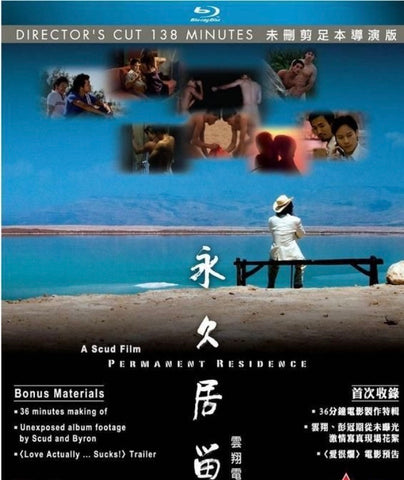 Permanent Residence 永久居留 (2009) (Blu Ray) (未刪剪導演版 138分鐘) (Uncut Director Version - 138 Minutes) (English Subtitles) (Hong Kong Version)