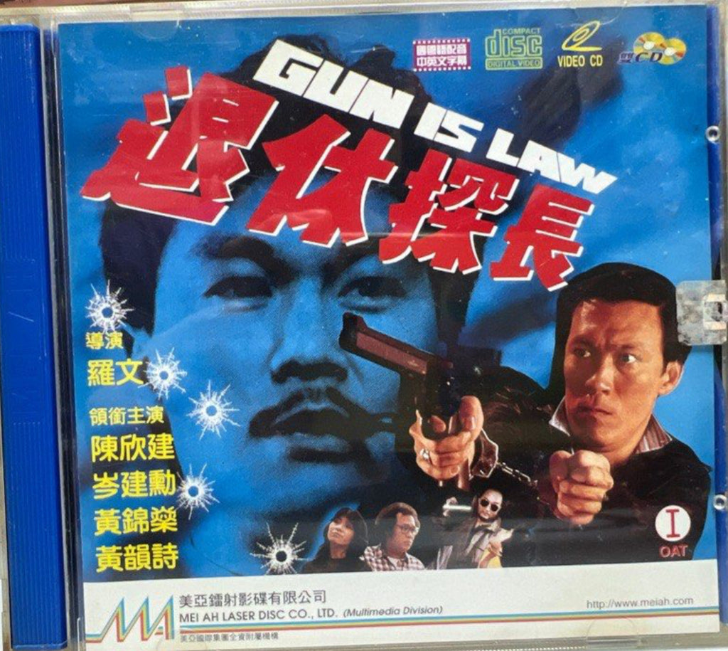 Gun is Law 退休探長 (VCD) (English Subtitles) (Hong Kong Version)