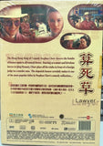 Lawyer Lawyer 算死草 (1997) (DVD) (English Subtitled) (Mei Ah Edition) (Hong Kong Version)