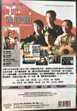 HER FATAL WAYS 表姐,你好嘢! (1990) (DVD) (English Subtitles) (Malaysia Version)