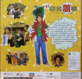 All's Well, Ends Well 1997 97家有囍事 鐳射影碟 Laser Disc (LD) (English Subtitles) ( Hong Kong Version)