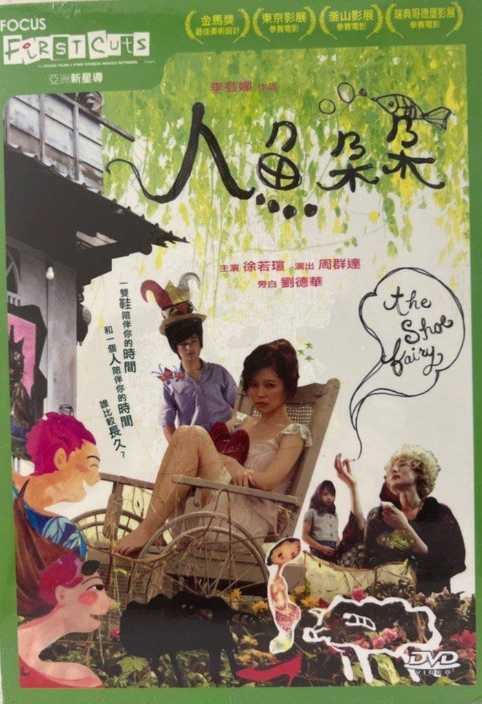 The Shoe Fairy 人魚朵朵 (DVD) (English Subtitles) (Hong Kong Version)