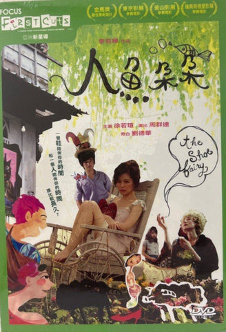 The Shoe Fairy 人魚朵朵 (DVD) (English Subtitles) (Hong Kong Version)