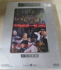 Lai Shi, China’s Last Eunuch (Last Eunuch in China) 中國最後一個太監 (1988) (DVD) (English Subtitles) (Hong Kong Version) (Rare) (Legendary Collection)