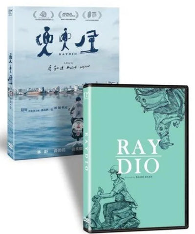 Raydio 兜兜風 (2021) (DVD) (English Subtitled) (Taiwan Version)
