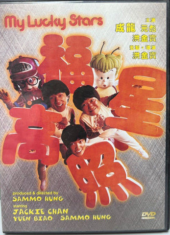 My Lucky Stars 福星高照 (1985)  (DVD) (English Subtitles) (Hong Kong Version)