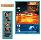 A Moment of Romance 天若有情 (1990) (4K Ultra HD Blu Ray) (World Cinema Library) (English Subtitles) (Limited Edition) (Disk Kino)