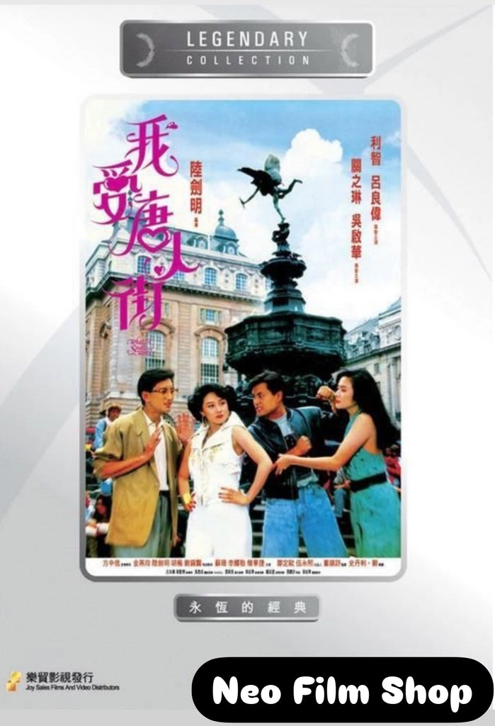 What A Small World 我愛唐人街 (DVD) (Joy Sales) (English Subtitles) (Hong Kong Version)