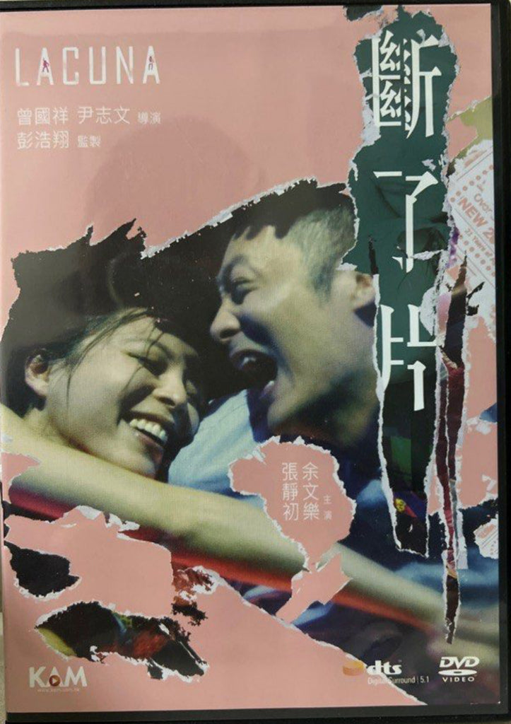 Laguna 斷了片 (DVD) (English Subtitles) (Hong Kong Version)