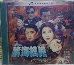 Catching Murderer Overseas 皇家師姐~楊麗菁 跨海擒兇 (VCD) (Hong Kong Version)