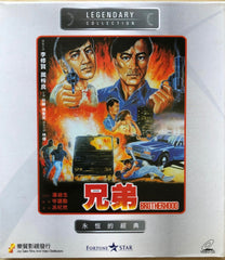 Brotherhood 兄弟 (1986) (VCD) (English Subtitles) (Hong Kong Version) (Rare) (Legendary Collection)