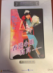 Miss Hong Kong (Private Life) 香港小姐寫真 (1987) (DVD) (Legendary Collection) (English Subtitles) (Hong Kong Version)
