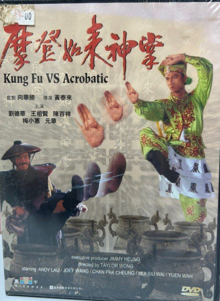 Kung Fu VS Acrobatic (Thunderbolt 1991) (摩登如來神掌) (1991) (DVD) (English Subtitled) (Universe Laser Edition) (Hong Kong Version)