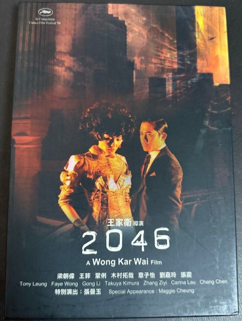 2046 (2004) (DVD) (Version 1) (English Subtitles) (Hong Kong Version)