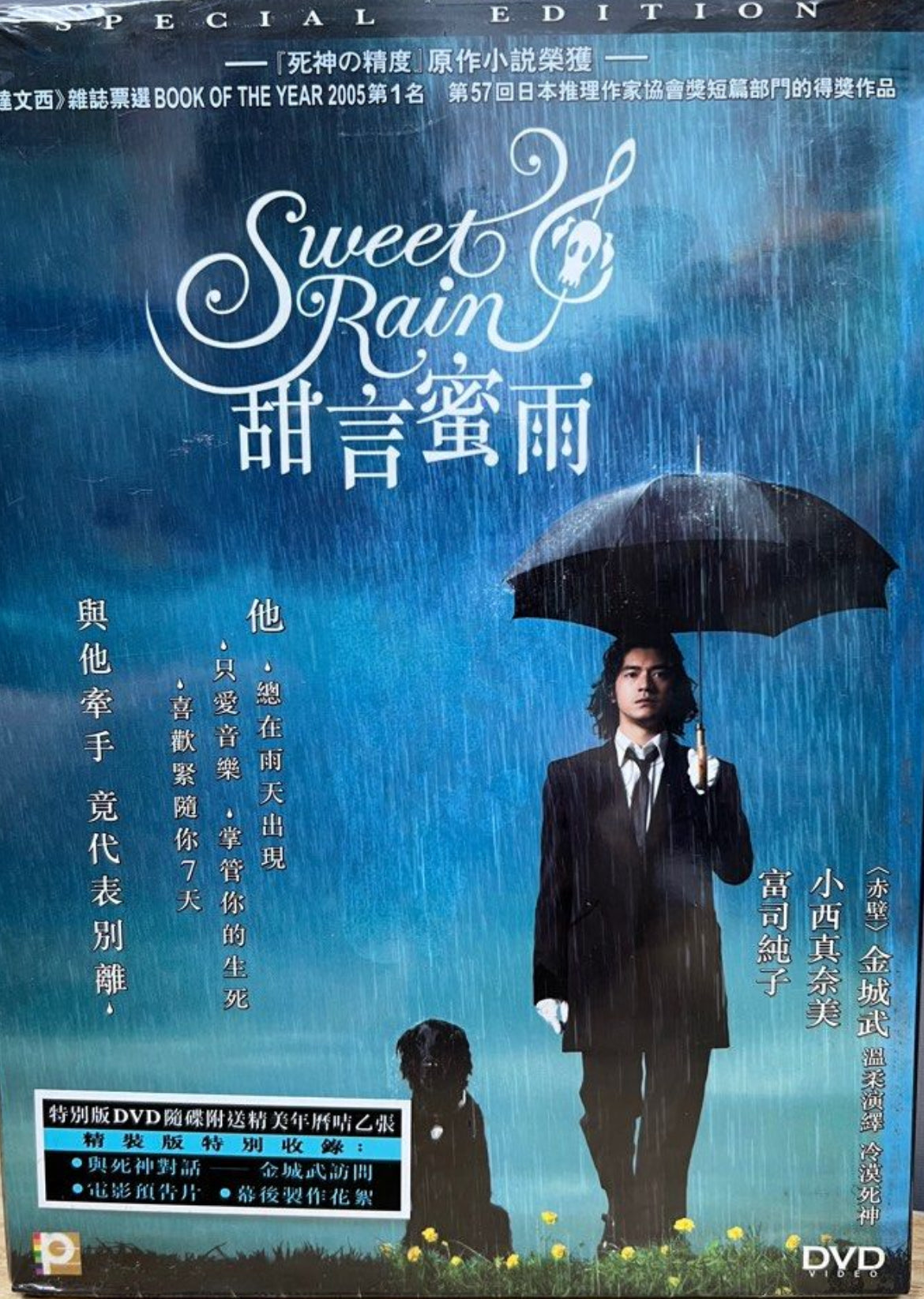 DVD「SWEET SEASON 1」作品詳細 - GEO Online/ゲオ
