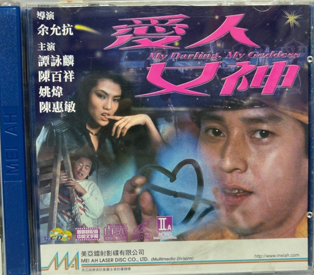 My Darling My Goddess 愛人女神 (VCD) (English Subtitles) (Hong Kong Version)
