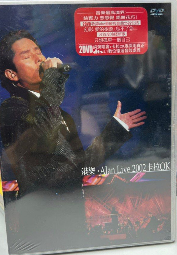 Alan Tam Concert 譚詠麟《港樂 · Alan Live 2002音樂會 》卡拉OK (雙碟) (2 Discs) (DVD) (Hong Kong Version)