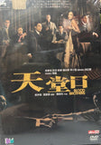 Blood Brothers 天堂口 (2007) (DVD) (English Subtitles) (Hong Kong Version)