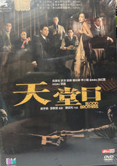 Blood Brothers 天堂口 (2007) (DVD) (English Subtitles) (Hong Kong Version)