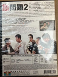 No Problem 2 無問題2 (2002) (DVD) (English Subtitled)（Hong Kong Version)