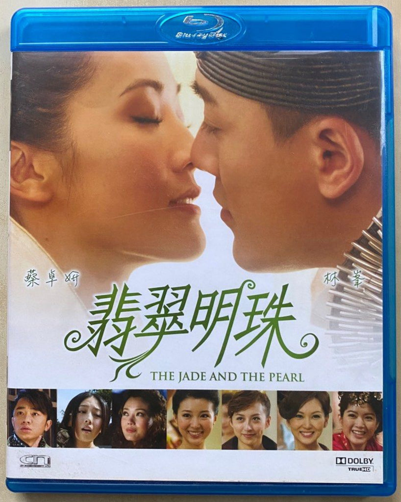 The Jade and the Pearl 翡翠明珠 (2010) (Blu Ray) (English Subtitles) (Hong Kong Version)