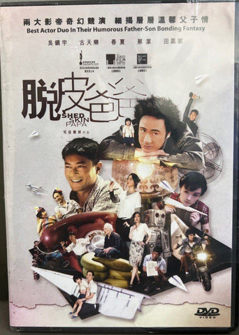 Shed Skin Papa 脫皮爸爸 (DVD) (English Subtitles) (Hong Kong Version)