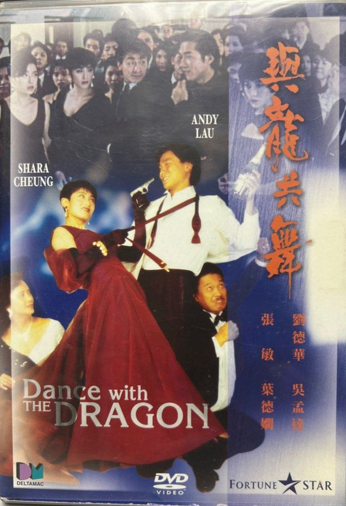 Dance with the Dragon 與龍共舞(1991) (DVD) (Deltamac) (English Subtitles) (Hong Kong Version)