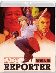 Lady Reporter 師姐大曬  (1989) (Blu Ray) (Vinegar Syndrome) (English Subtitled) (US Version)