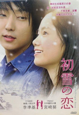 Virgin Snow (첫눈) 初雪の恋 ヴァージン・スノー (2007) (DVD) (English Subtitles) (Hong Kong Version)