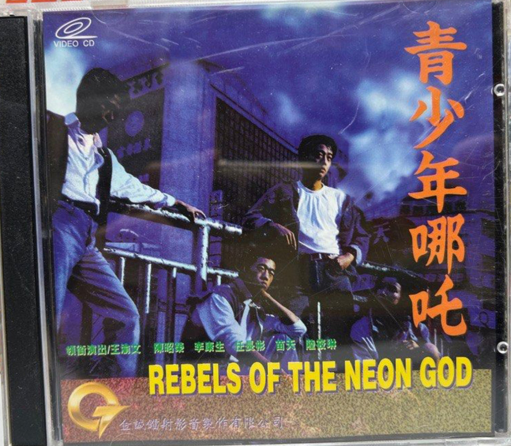 Rebels of the Neon God 青少年哪吒  (VCD) (Hong Kong Version)