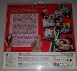 Love: Amoeba Style 愛情Amoeba (1997) 鐳射影碟 Laser Disc (LD) (English Subtitles) ( Hong Kong Version)
