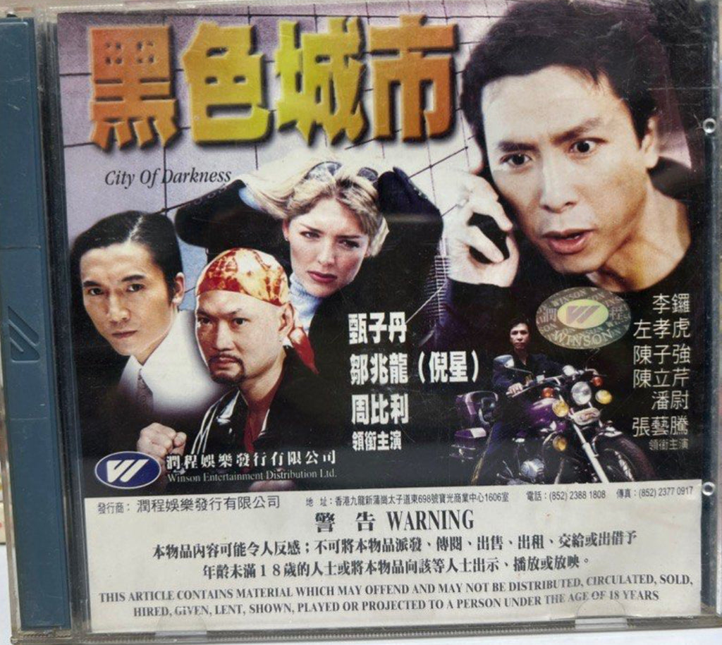 City of Darkness 黑色城市 (VCD) (English Subtitles) (Hong Kong Version)