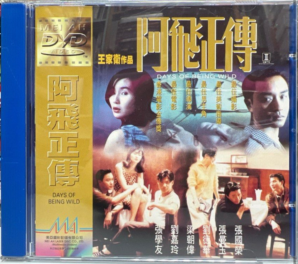 Days Of Being Wild 阿飛正傳 (1991) (DVD) (Mei Ah) (English Subtitles) (Hong Kong Version)