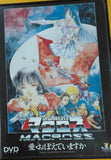MACROSS THE MOVIE超時空要塞 電影  (Chinese Subtitles) (DVD) (Hong Kong Version)