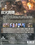 As the Light Goes Out 救火英雄 (2014) (Blu Ray) (English Subtitles) (Hong Kong Version)