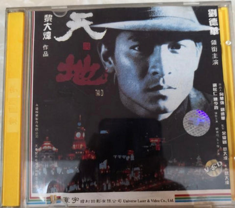 Tian Di 天與地 (Chinese Untouchables) (1994) (VCD) (English Subtitles) (Hong Kong Version) (Rare) (Case) (Universe)