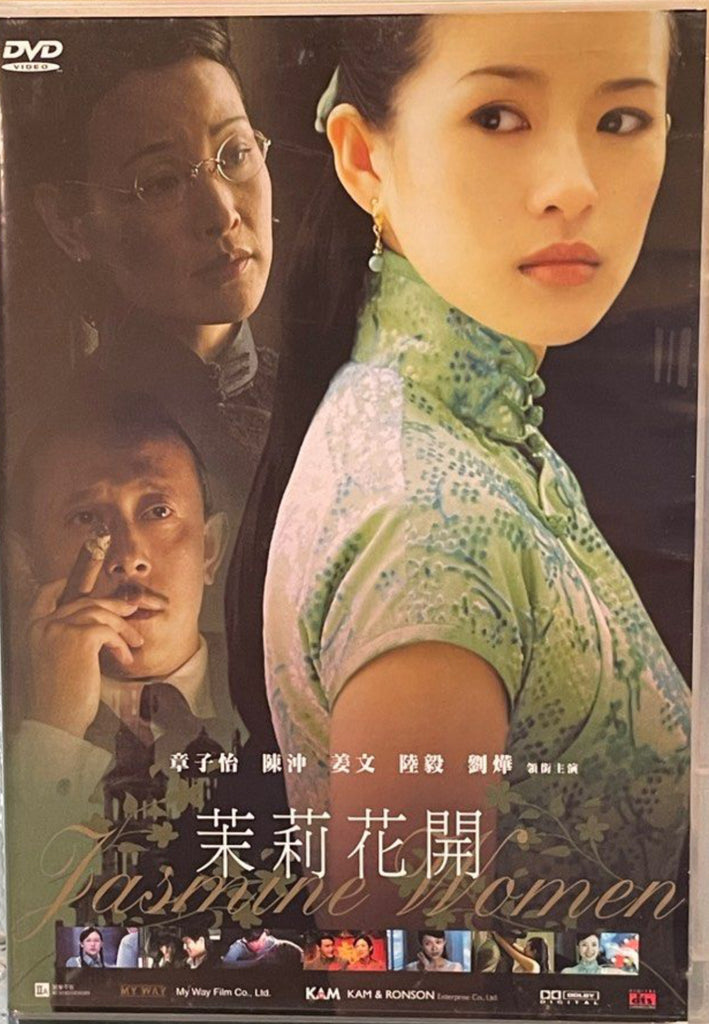 Jasmine Women 茉莉花開 (DVD) (English Subtitles) (Hong Kong Version)