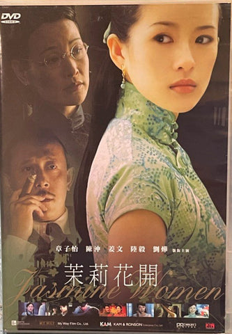 Jasmine Women 茉莉花開 (DVD) (English Subtitles) (Hong Kong Version)