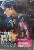 Hacken Lee 李克勤《 情情塔塔 演唱會2002 》 卡拉OK 2DVD (Hong Kong Version)