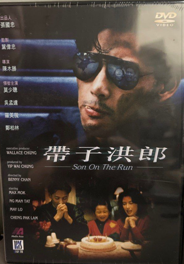 Son on the Run 带子洪郎 (DVD) (English Subtitles) (Hong Kong Version)