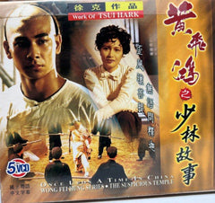 Once Upon A Time in China - Wong Fei Hung TV Series - The Suspicious Temple “徐克”作品《 黃飛鴻 之 少林故事 》全⑤碟 (5 Discs) (TV Series) (VCD Set) (Hong Kong Version)