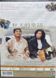 An Autumn’s Tale 秋天的童話 (1987) (DVD) (Mega Star) (English Subtitles) (Hong Kong Version)