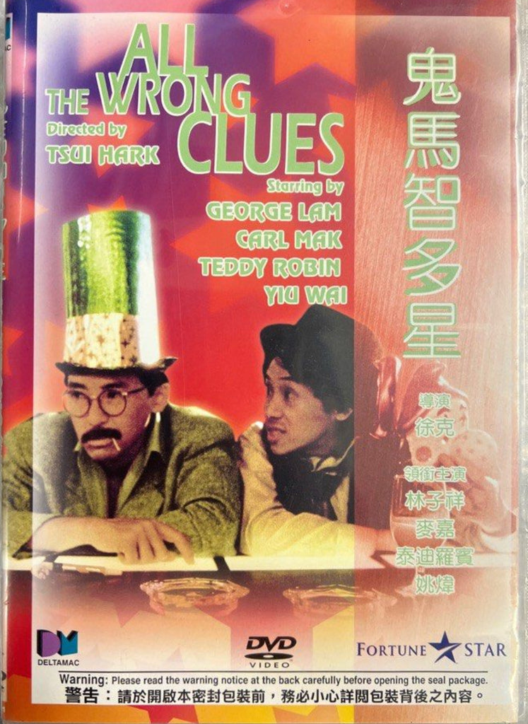 All the Wrong Clues 鬼馬智多星  (1981) (DVD) (English Subtitles) (Hong Kong Version)