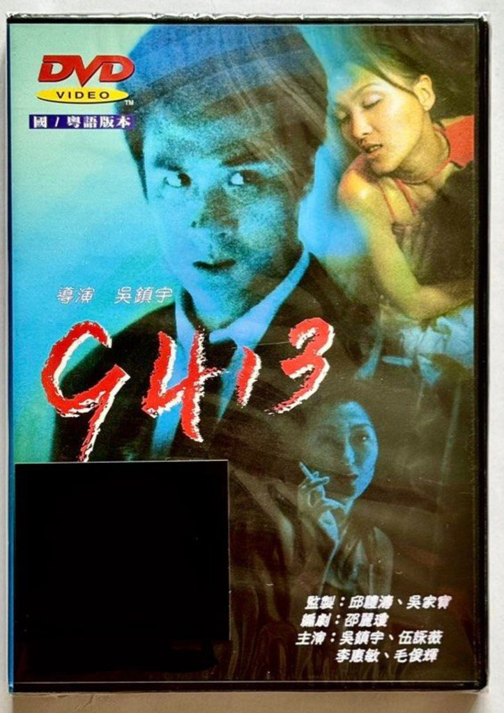 9413 吳鎮宇 (DVD) (English Subtitles) (Hong Kong Version)