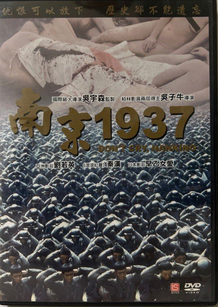 Don’t Cry, Nanking 南京 1937 (DVD) (English Subtitles) (Hong Kong Version)