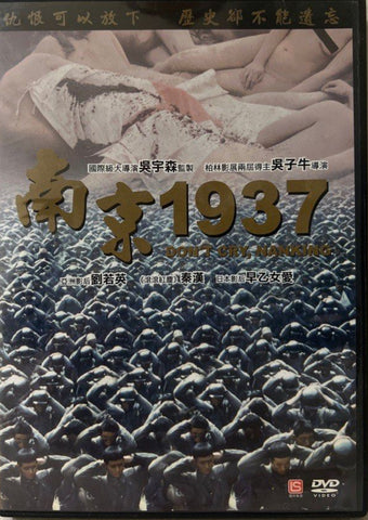 Don’t Cry, Nanking 南京 1937 (DVD) (English Subtitles) (Hong Kong Version)