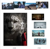 Snow Leopard 雪豹 (2023) (2K Blu Ray) (English Subtitled) (Limited Edition Boxset) (Disk Kino Version)