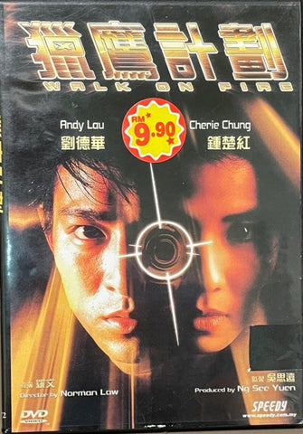 Walk on Fire 獵鷹計劃 (DVD) (English Subtitles) (Malaysia Version)