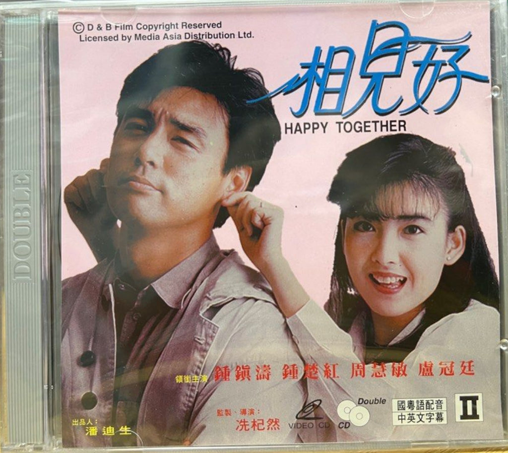 Happy Together 相見好 (1989) (VCD) (English Subtitles) (Hong Kong Version)